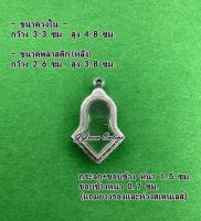 No.679 กรอบพระ ตลับพระสเตนเลสลายไทย เข้ารูป ท้าวเวสสุวรรณ เหรียญจำปีใหญ่ ขนาดกรอบวงใน 3.3x4.8 ซม.  ความสูงของเหรียญประมาน 4.5 ซม. ใส่ได้