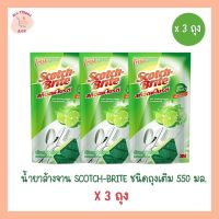 [3 ถุง] น้ำยาล้างจาน สก็อตช์ไบรต์ Scoth-Brite ถุงเติม ขนาด 550 มล.