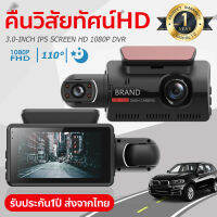 ?ส่งจากไทย จัดส่งภายใน24ชั่วโมง?Dash cam กล้องติดรถยนต์ 2กล้อง สว่างกลางคืนของแท้ด้วยระบบ Night Vision FULL HD จอแสดงผล IPS ตรวจจับการเคลื่อนไหวกล้อง จอขนาดใหญ่ 3.0 นิ้ว ชัดระดับFHD 1080P กล้องติดรถ รุ้น A68