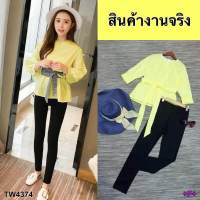 maya-fashion เสื้อผ้าผู้หญิง ชุดเข้าเซท 2 ชิ้น สีเหลือง พร้อมส่ง