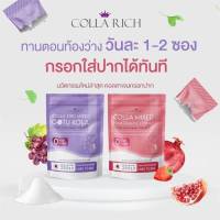 (...แพ็ค...คู่...)คอลลา มิกซ์ Colla mix &amp; คอลลา ซิงค์ มิกซ์ โกตู โคลา Colla zinc mix Collarich มี 2 สูตร คอลลาริช คอลลาเจนกรอกปาก (15ซอง)