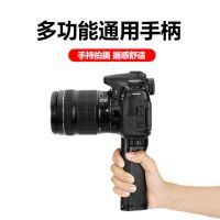 UURig SLR camera universal handle handheld micro-single GoPro motion mobile phone shooting expansion camera