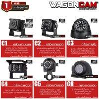 WAGONCAM กล้องติดรถบรรทุก (เฉพาะตัวกล้อง) 4 pin