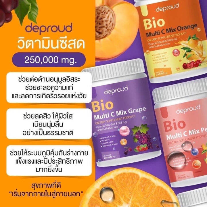 deproud-bio-multi-c-mix-ดีพราวด์-ไบโอ-มัลติ-ซี-มิกซ์-พีช-วิตามินซีสด-ไบโอซี-ไบโอวิตามินซี-ไบโอซีมิกซ์-วิตามินซี-กลูต้า-ขนาด-250-000-mg-1-กระปุก