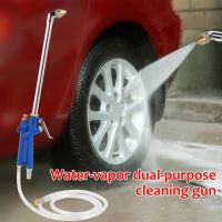 2 in 1 Engine Oil Cleaner Car Water Cleaning Gun Pneumatic Tool with 120cm Hose Use For Blowing Dust Spraying Paint Etc