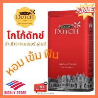 Cocoa dutch เครื่องดื่มโกโก้ ชนิดผง ตราโกโก้ดัทช์ (สินค้าใหม่ 2024) โกโก้ โกโก้ผงแท้ 100% จากเนเธอร์แลนด์ โกโก้ลดน้ำหนัก (Bigbuy Store)