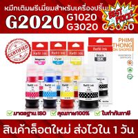 หมึกเติมGI- 71สำหรับปริ้นเตอร์ รุ่นใหม่ล่าสุด G1020 G2020 แG3020 สีสด ส่งไว คุณภาพดีสุด️ส่งไวใน 1 วัน️ #หมึกปริ้นเตอร์  #หมึกเครื่องปริ้น hp #หมึกปริ้น   #หมึกสี #ตลับหมึก