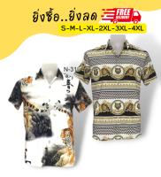 เสื้อเชิ้ต Mr.Junko แท้ ส่งฟรี ใส่หรูดูดี หลากสีหลายสไตล์ สีสดไม่ตกไม่ลอก ตัดต่อลายเป๊ะ ผ้าพรีเมี่ยมเกรดงานคุณภาพ