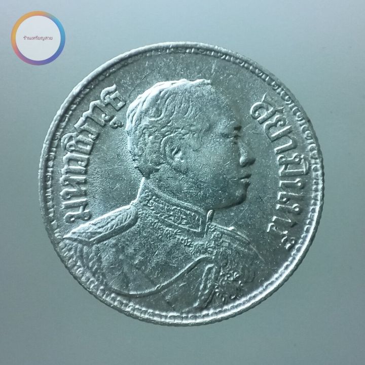 เหรียญบาท-เนื้อเงิน-พระบรมรูป-ตราไอราพต-รัชกาลที่-6-พ-ศ-2460