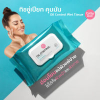 Cathy Doll Oil Control Wet Tissue ทิชชู่เปียกสูตรคุมมันเช็ดทำความสะอาดผิวหน้าและผิวกาย ควบคุมความมันแต่คงความชุ่มชื้น 100 แผ่น