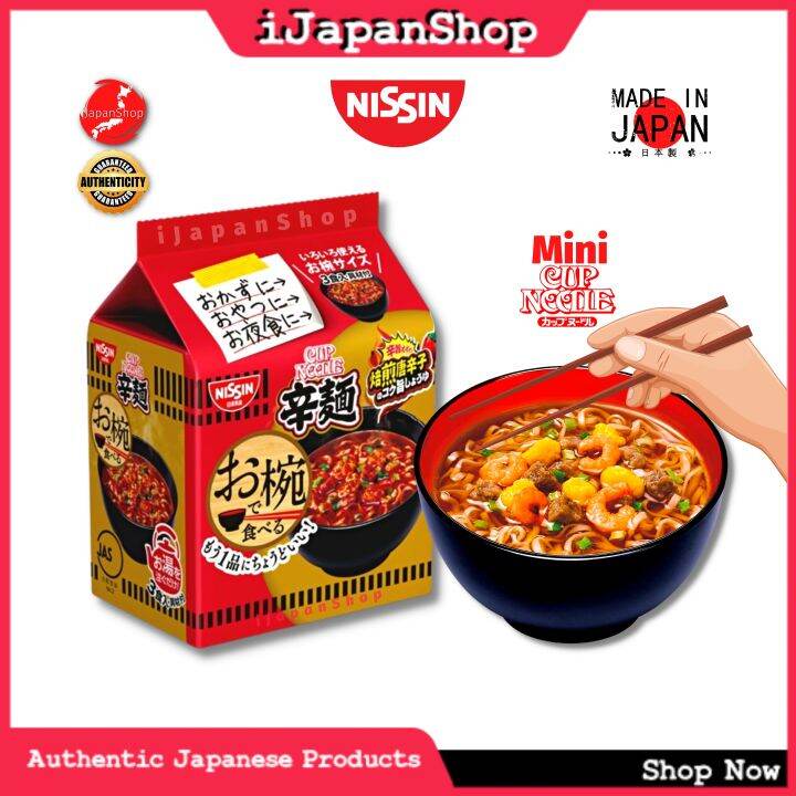 Nissin Japan Soy Sauce Spicy Japanese Instant Noodles 3 Mini Packs