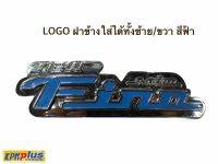 LOGO ฝาข้าง FINO สีฟ้า (สามารถใส่ข้างซ้ายหรือขวา) พร้อมส่ง