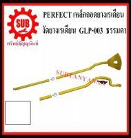 เหล็กถอดยางเรเดียน งัดยางเรเดียน ชะแลง ชะแลงงัดยางเรเดียน GLP-003 เหล็กงัดยาง ยางไม่ใช้ยางใน ถอดยาง 11R ถอดยาง 295 เหล็กตือโป๊ยก่าย ถูก