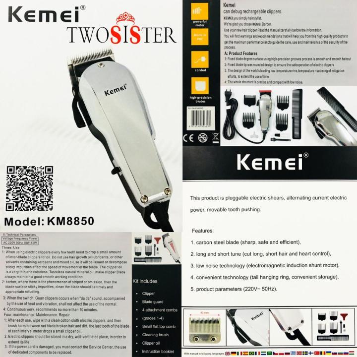 kemei-by-twosister-บัตตาเลี่ยนมีสาย-ใบมีด-คาร์บอนสตีล-คมกริบ-รุ่น-km-8850