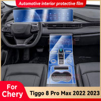 สำหรับเฌอรี่ TIGGO 8 Pro Max 2022 2023เกียร์แผงนำทางหน้าจอยานยนต์ภายใน TPU ฟิล์มป้องกันปกป้องกันรอยขีดข่วน