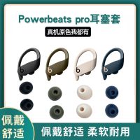 ชุดที่ปิดหู PB3ชุดที่ปิดหู Beatspower3 2ชิ้นหมวกหมวกคลุมใบหูซิลิโคนแขนปลั๊กเสียงมหัศจรรย์เหมาะสำหรับลมล่าสัตว์