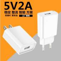 หัวชาร์จ 5V2A อะแดปเตอร์ USB A มาตรฐานอเมริกัน