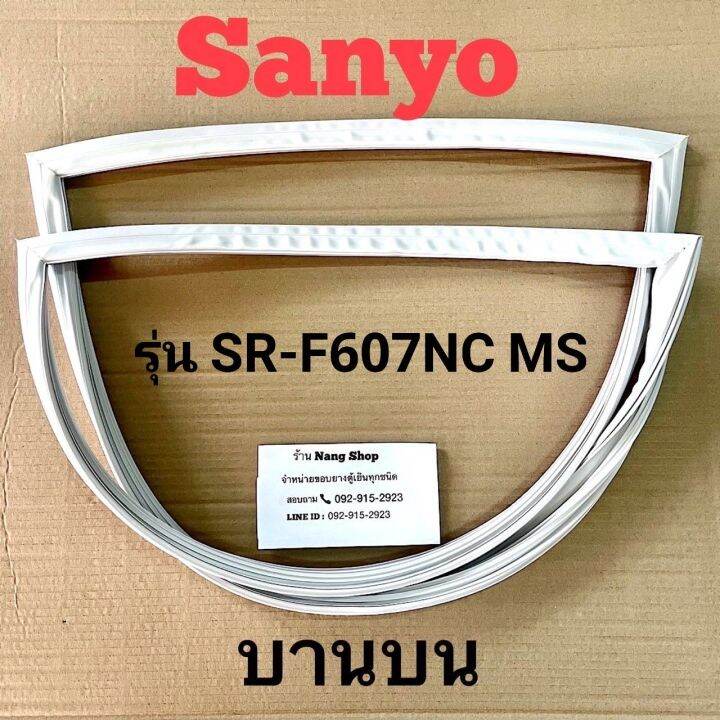 ขอบยางตู้เย็น-sanyo-รุ่น-sr-f607nc-ms-2-ประตู