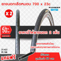 ยางจักรยานเสือหมอบ PC  ขนาด 700 x 23c (23-622) ทั้งหมด 2 เส้น ยางเกรดพรีเมี่ยม  ทนทานต่อทุกสภาพการใช้งาน ได้ทั้งหมด 2 เส้น ++แพ๊คคู่++