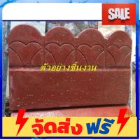 **มาใหม่** แม่พิมพ์รั้วทางเดินรุ่นลายโค้ง อุปกรณ์เบเกอรี่ ทำขนม bakeware จัดส่งฟรี เก็บปลายทาง