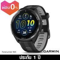 Garmin (การ์มิน) นาฬิกา Smartwatch Forerunner 965 ประกันศูนย์ 1 ปี Garmin by City Chain ผ่อน 0%