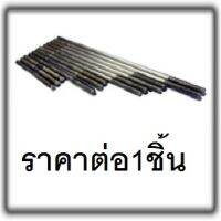 ลวด 2mm/2.5mm เกลียวหัว+ท้าย (มีหลายขนาด)(ราคาต่อ1ชิ้น) Spring