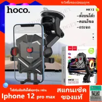 ที่จับโทรศัพท์ C-25 All-in-1 Longneck Car Holder ที่วางโทรศัพท์ ที่วางมือถือ ที่จับมือถือ ที่ยึดมือถือในรถ ที่จับโทรศัพท์