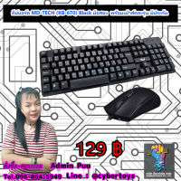 คีย์บอร์ด MD-TECH (KB-670) Black มือสอง พร้อมเม้าส์คละรุ่น มีประกัน