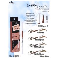 ODBO2-IN-1 BROW ITEM#OD741 โอดีบีโอ 2IN1 บราว ไอเทม ดินสอเขียนคิ้วหัวสลิม...เรียวเล็กX เนื้อพาวเดอร์ ใช้เบลนด์คิ้ว