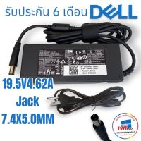 สายชาร์จโน๊ตบุ๊คครบ(ชุดแท้) Adapter dell 19.5V 4.62A หัว 7.4*5.0mm. ประกันสินค้า 6 เดือน โน๊ตบุ๊ค DELL เดล ครบชุด