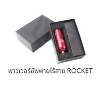 หม้อแปลงไร้สาย รุ่น ROCKET TATTOO POWER หัวเชื่อมต่อรองรับแบบ RCA ใช้งานได้กับเครื่องสักฮอตเพนทั่วไป