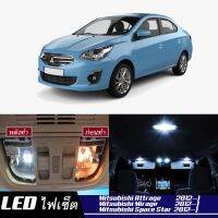 Mitsubishi Attrage / Mirage (MK6) หลอดไฟ​ LED​ ตกแต่ง​ภายใน​ มีให้เลือกหลายสี  {จัดส่งด่วน} สว่าง ; ติดตั้งง่าย ; รับประกัน 1 ปี ; ไฟเพดาน ไฟส่องแผนที่ ไฟประตู กระโปรงหลังรถยนต์ เก๊ะช่องเก็บของหน้ารถ ไฟป้ายทะเบียน - MixITMax