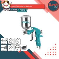 TOTAL กาพ่นสีหงาย HVLP ขนาด 400 ซีซี รุ่น TAT10402 ( HVLP Spray Gun )