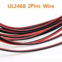 10/20Meter UL2468 PVC 2Pin Wire 16AWG ~30AWG  หุ้มฉนวนสายทองแดงบางสองแกนโคมไฟ LED เส้นภายในสีดำสีแดงและสีดำสีขาว