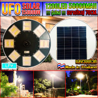 UFO-150000W-WW แสงวอมไวท์ไฟถนนขนาดใหญ่70CM. Solar Light 150,000W ไฟถนนยูเอฟโอ ไฟถนนLEDพลังงานแสงอาทิตย์