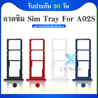 ถาดซิมโทรศัพท์ ( Sim Tray ) Samsung A02S