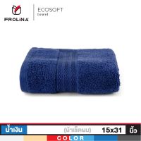 ผ้าเช็ดตัวอาบน้ำ Frolina Air cotton Eco Soft Collection ผ้าขนหนูเช็ดผม ขนาด 15 x 31 นิ้ว