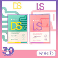 กรอกปากปุยนุ่น DS &amp; LS แท้ 100% LOVESHOP 30