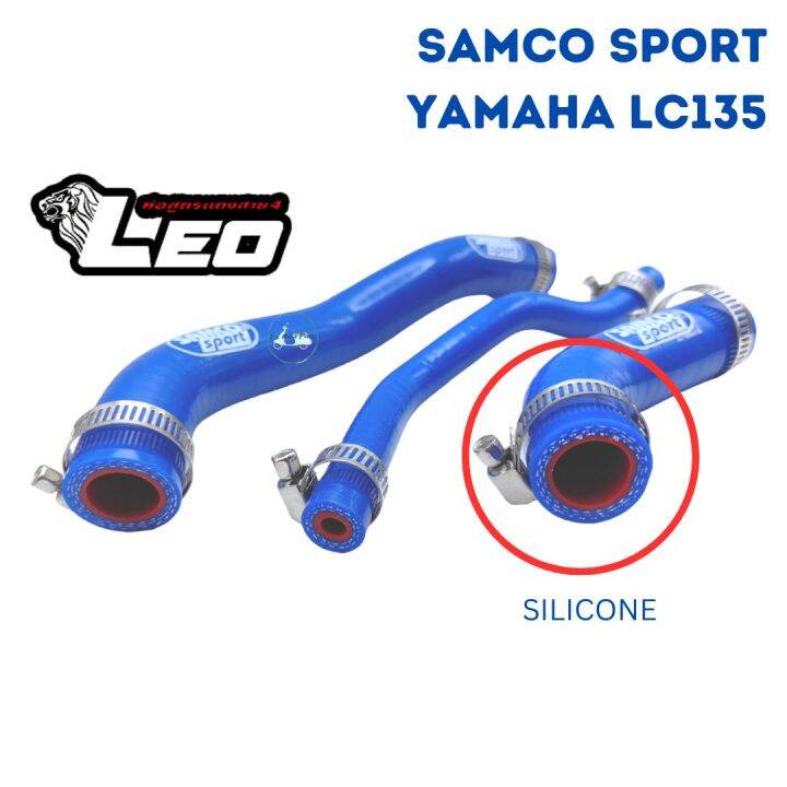 SAMCO SPORT RADIATOR HOSE SILICONE RADIATOR PIPE COOLANT HOSE SILICONE