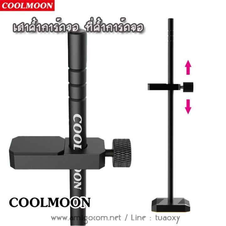 เสาค้ำการ์ดจอ-ไม้ค้ำการ์ดจอ-coolmoon