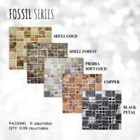 กระเบื้องโมเสค 30x30cm (11 แผ่น/กล่อง) FOSSIL ปูผนัง ปูพื้น ตกแต่งผนัง โมเสคแก้ว