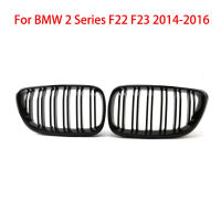 2ชิ้นเงาสีดำเคลือบสีดำรถกันชนหน้าไตย่างตะแกรงสำหรับ BMW 2 Series F22 F23 2014-2018รถจัดแต่งทรงผมอุปกรณ์เสริม