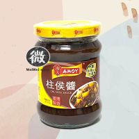 Amoy ซอสจูโห่ว Chu Hou Sauce 淘大 柱侯酱 ซอสผัด อบ นึ่ง ย่าง ยี่ห้อฮ่องกงแท้ 235g