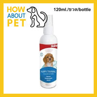 สเปร์ยฝึกสุนัข สเปร์ยฝึกฉี่ ใช้สำหรับฝึกให้ลูกสุนัข 120มล. (1ขวด) Bioline Puppy Training Spray 120ml. (1unit)