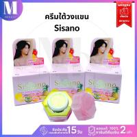 รักแร้ชิชาโน่ Sisano Prefect Whitening Underarm Cream 15 g.