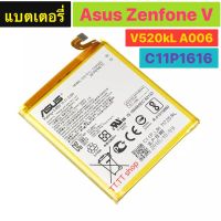 แบตแท้ Asus zenfone V V520KL A006 C11P1616 3000mAh ร้าน TT.TT shop ประกัน 3 เดือน