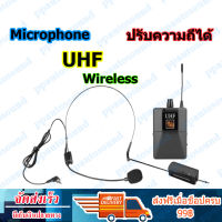 MBV ไมค์โครโฟน ไมค์คาดหัว ชุดรับ-ส่งไมโครโฟนไร้สายแบบพกพา ไมค์คาดศรีษะ WIRELESS MICROPHONE UHFปรับความถี่ได้ รุ่น M-8