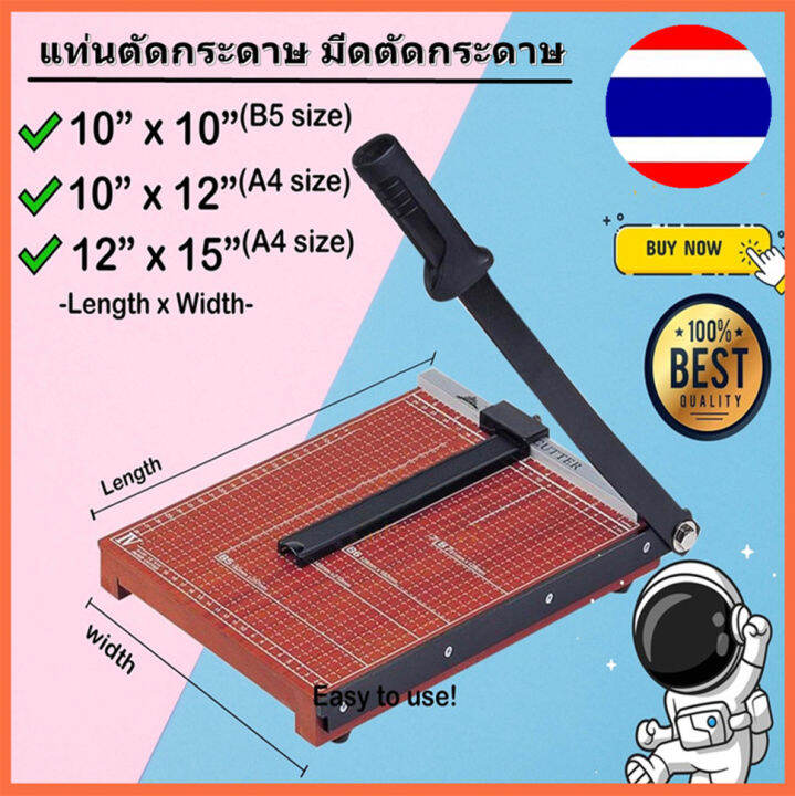 เครื่องตัดกระดาษ-แท่นตัดกระดาษ-เครื่องตัดกระดาษ-ที่ตัดกระดาษa4-paper-cutter-ใบมีดคม-อุปกรณ์สำนักงาน-สินค้าอย่างดี