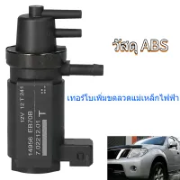 สูญญากาศเทอร์โบเพิ่มแรงดันวาล์วควบคุมขดลวดแม่เหล็กไฟฟ้า14956 ‑ EB70B เหมาะสำหรับนิสสัน NP300 Navara D40 2.5 DCi