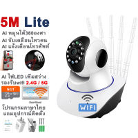 กล้องวงจรปิด wifi 5g/2.4g 5M Lite แพ็คคู่ แอปภาษาไทย yoosee กล้องวงจรปิด Full HD 1080P Wirless/WiFi camera กล้องวงจรปิดไร้สาย คืนวิสัยทัศน์ home IP security camera ฟรี APP